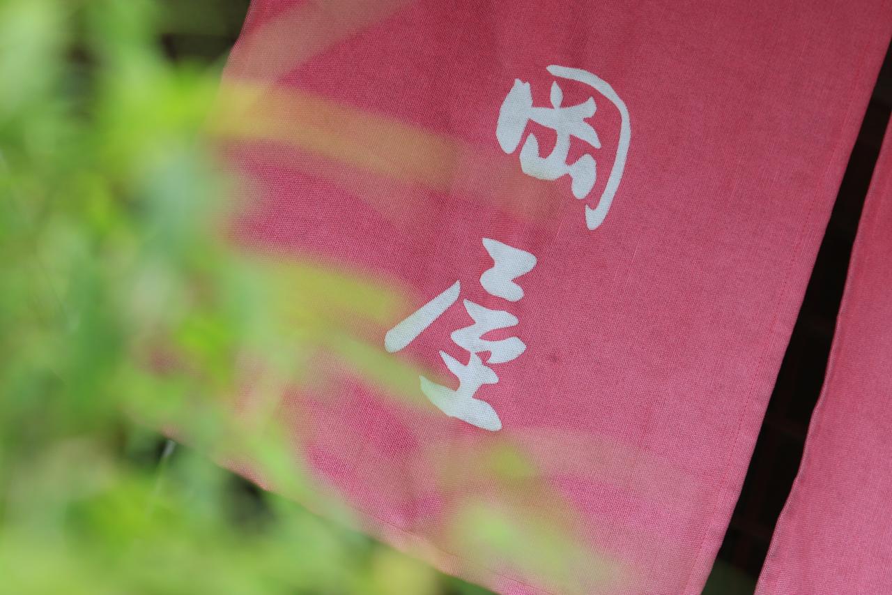 Okaya Ryokan Okitsu Bagian luar foto