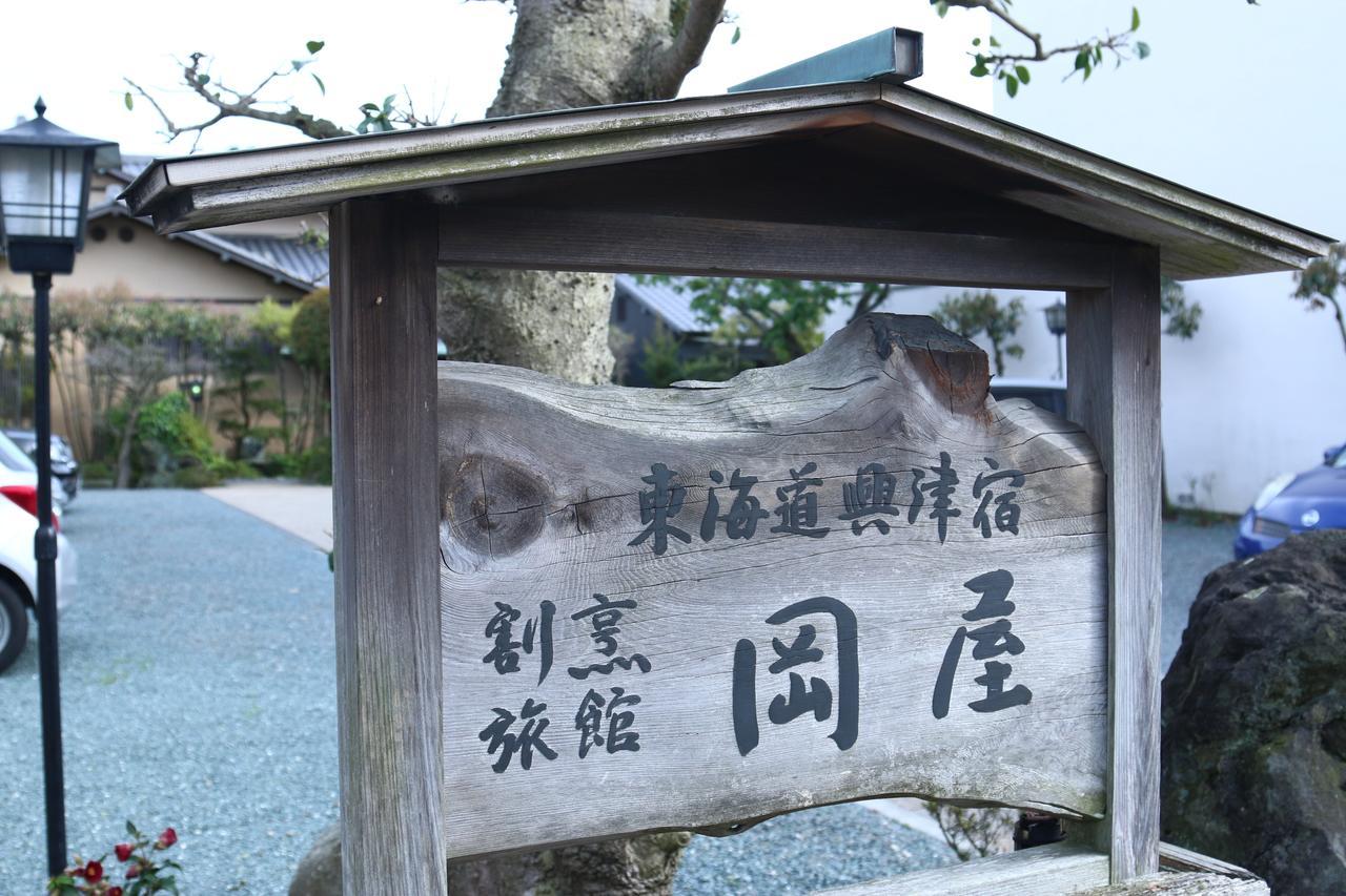 Okaya Ryokan Okitsu Bagian luar foto